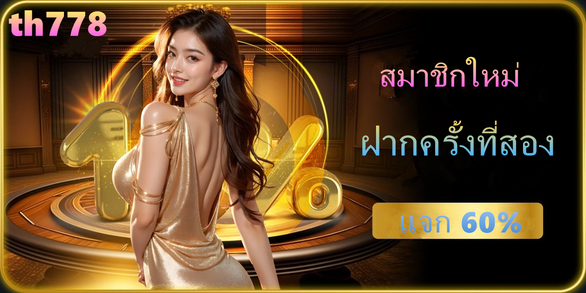 สล็อต 789 ฝาก ถอน true wallet