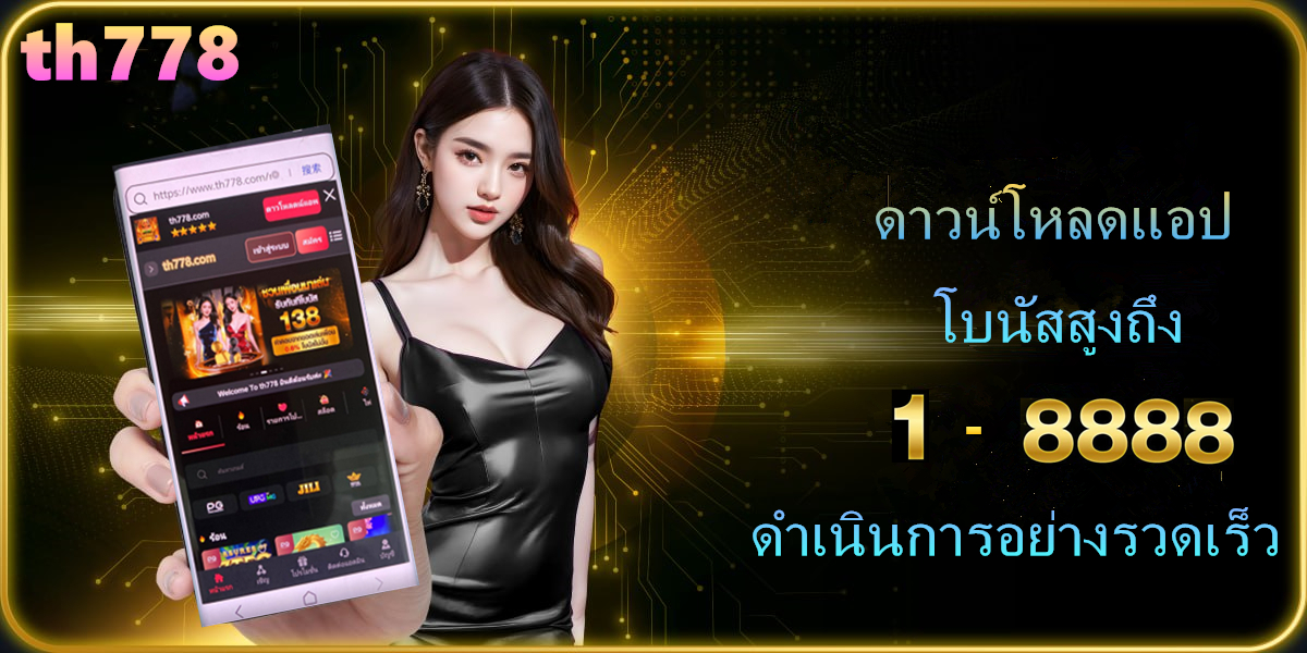 เว็บพนันออนไลน์ 789 เว็บตรง