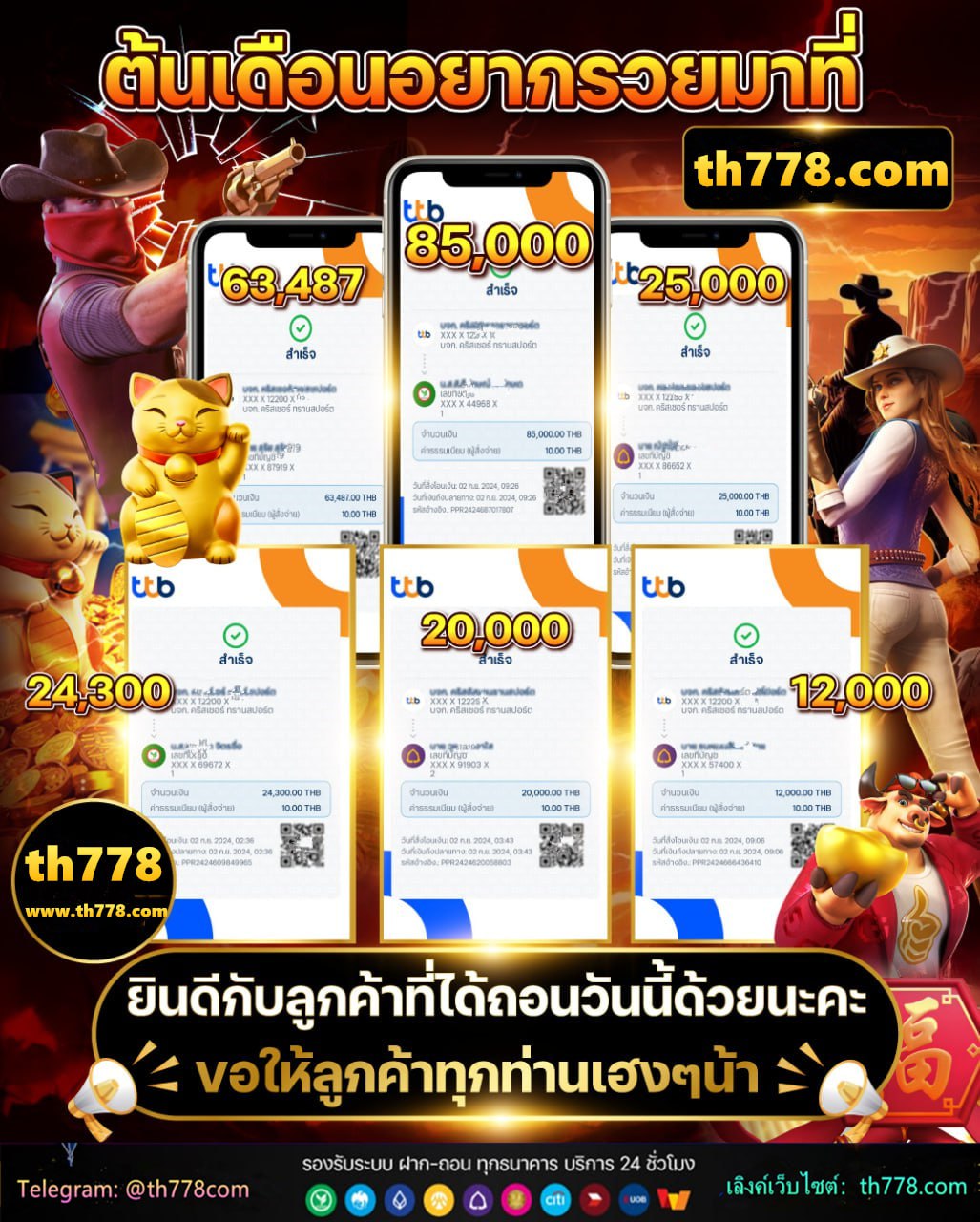 เครดิตฟรี ค่าย รวม 60 ไม่เคยฝากรับ 50