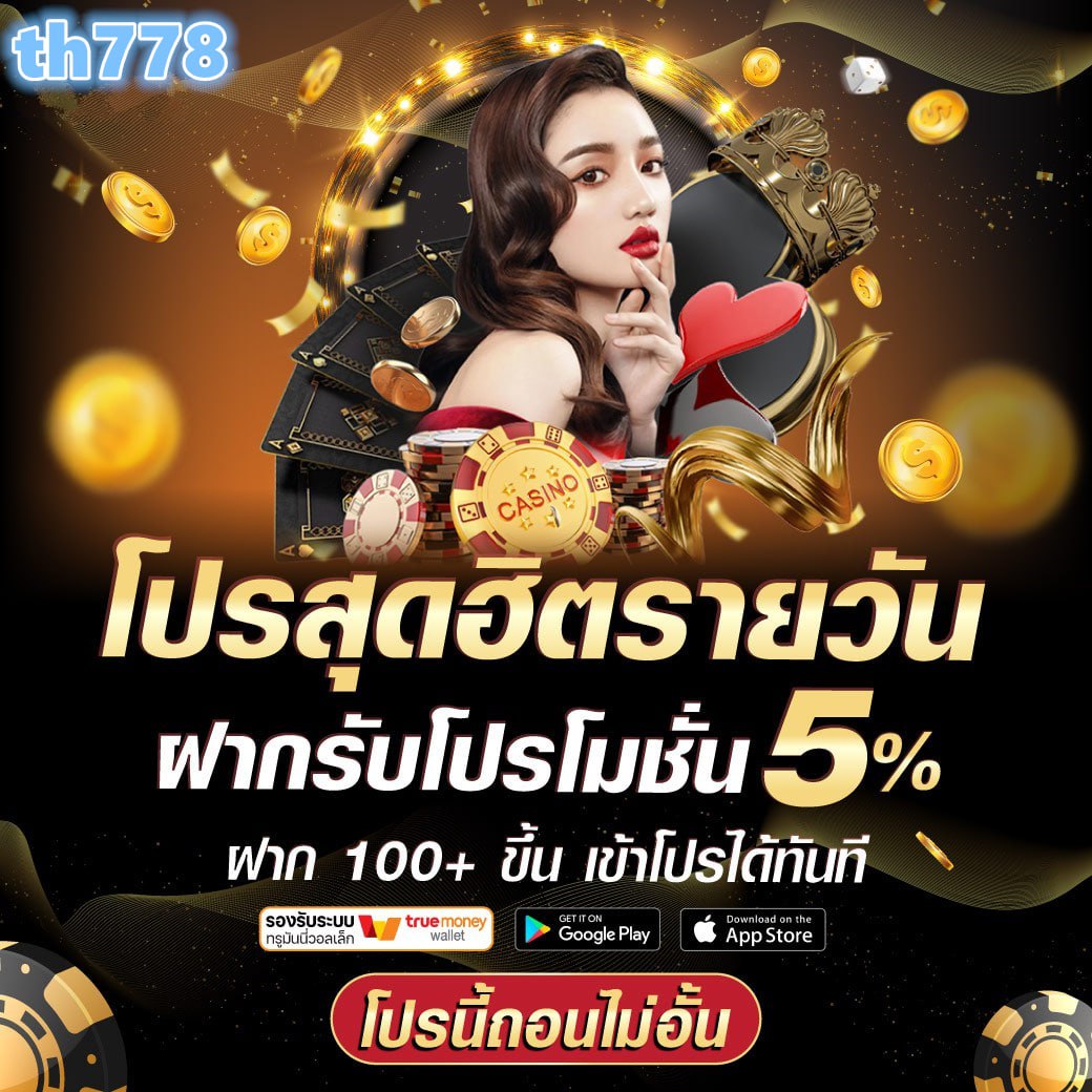 ทางเข้าราชา888