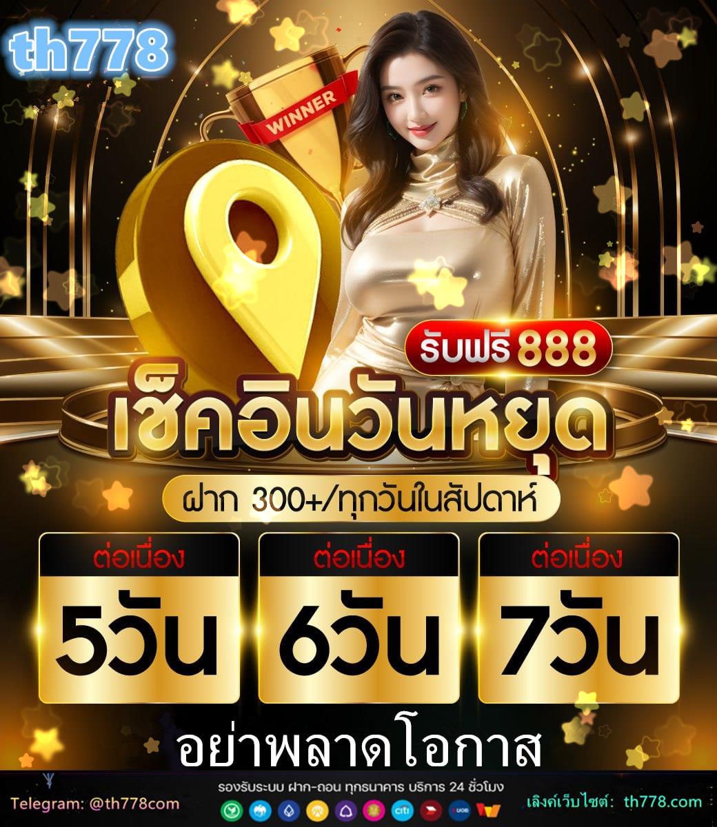 เครดิตฟรี 55